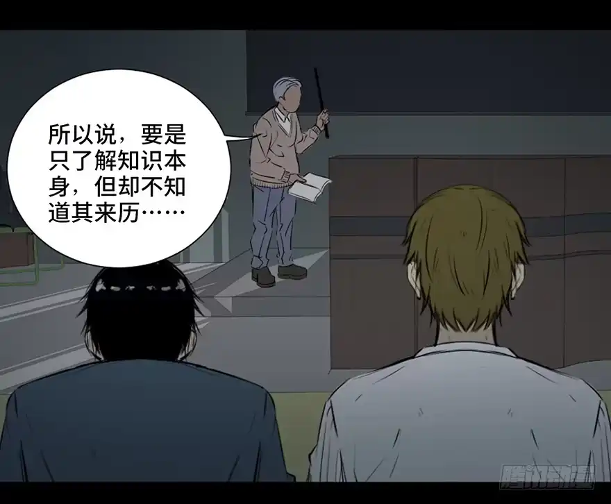 《心跳300秒》第二十六话·授 课 第106页