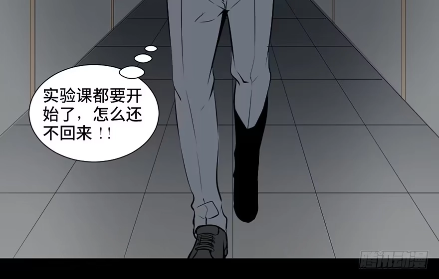 《心跳300秒》第二十六话·授 课 第32页