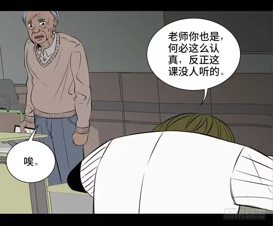 《心跳300秒》第二十六话·授 课 第16页
