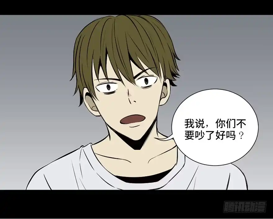 《心跳300秒》第二十六话·授 课 第14页