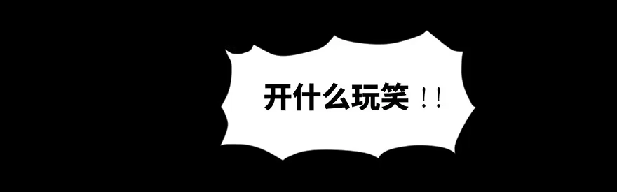 《心跳300秒》第二十六话·授 课 第43页