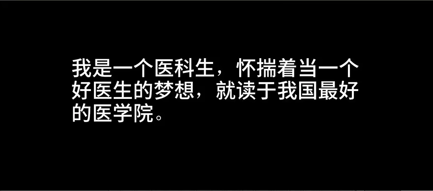 《心跳300秒》第二十六话·授 课 第3页