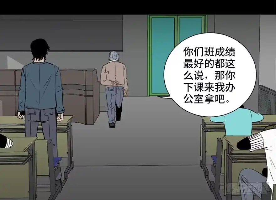 《心跳300秒》第二十六话·授 课 第17页