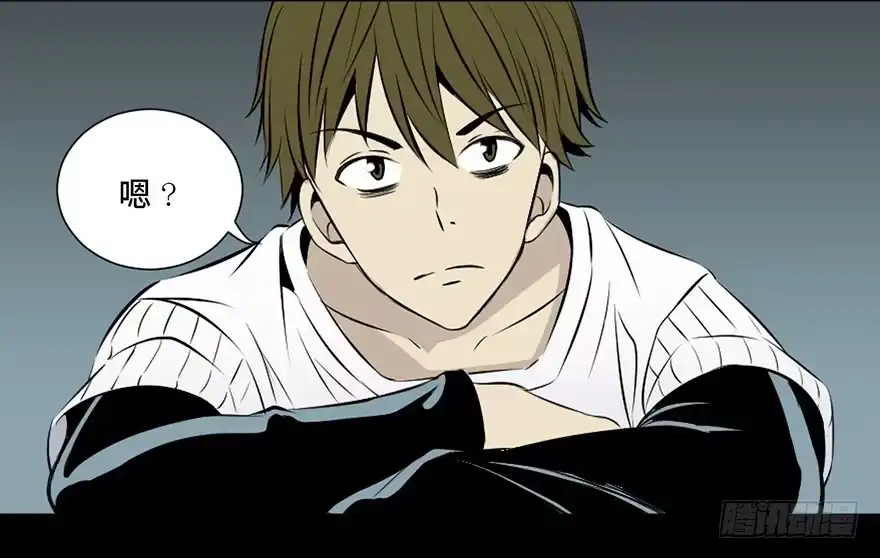 《心跳300秒》第二十六话·授 课 第8页