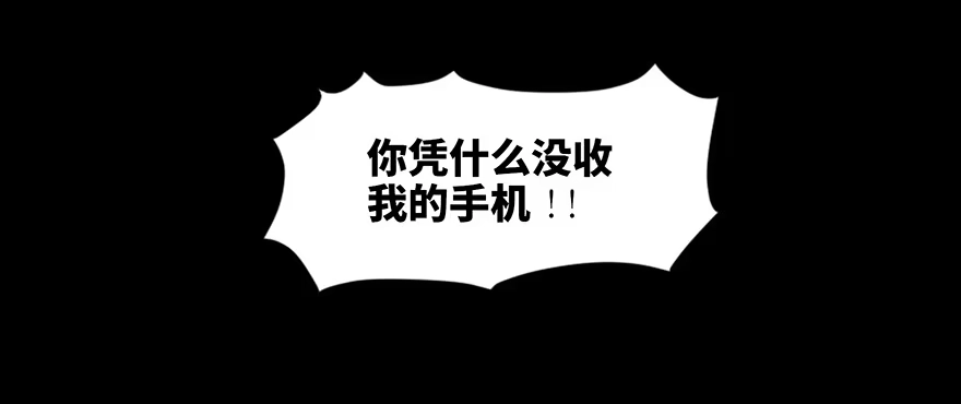 《心跳300秒》第二十六话·授 课 第7页