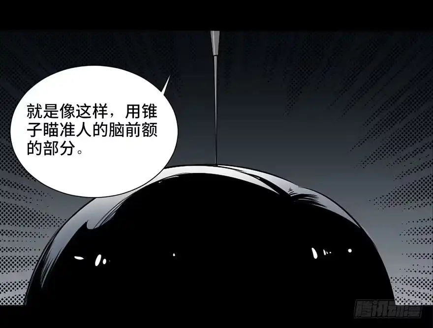 《心跳300秒》第二十六话·授 课 第80页