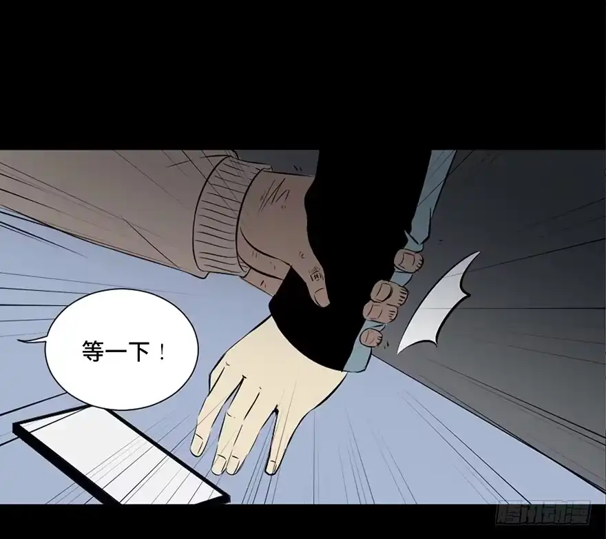 《心跳300秒》第二十六话·授 课 第45页