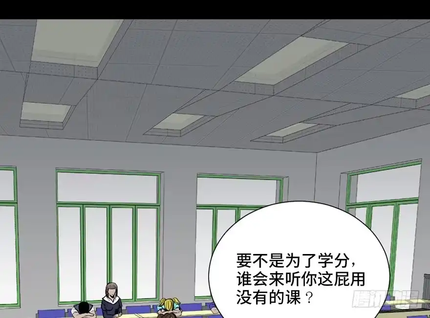 《心跳300秒》第二十六话·授 课 第12页
