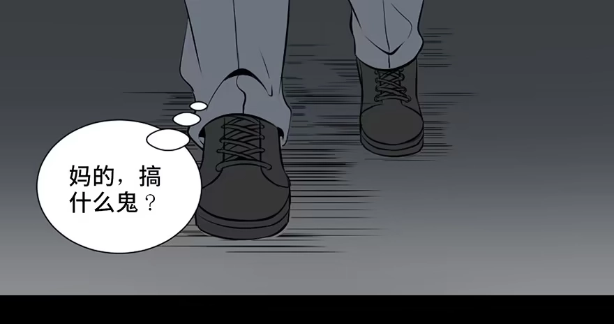 《心跳300秒》第二十六话·授 课 第30页