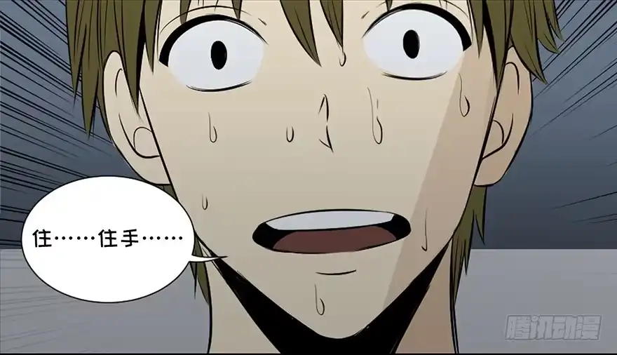 《心跳300秒》第二十六话·授 课 第102页