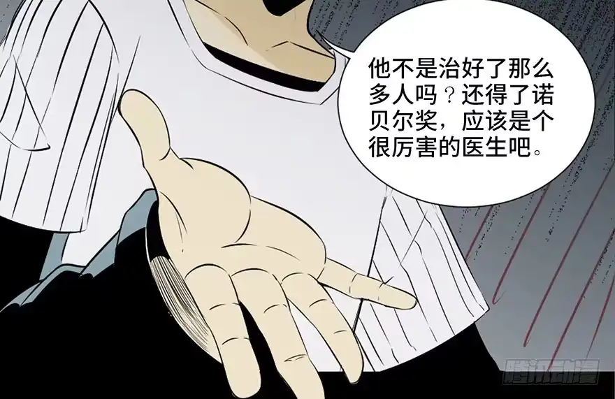 《心跳300秒》第二十六话·授 课 第53页