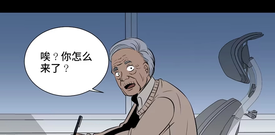 《心跳300秒》第二十六话·授 课 第35页