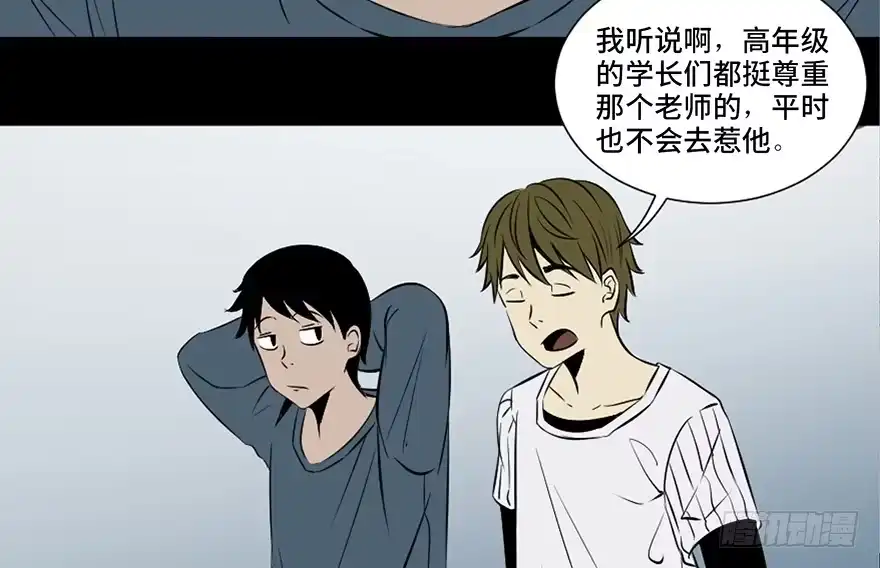 《心跳300秒》第二十六话·授 课 第20页