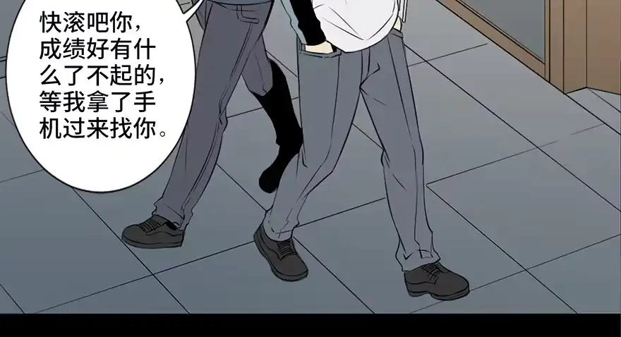 《心跳300秒》第二十六话·授 课 第27页