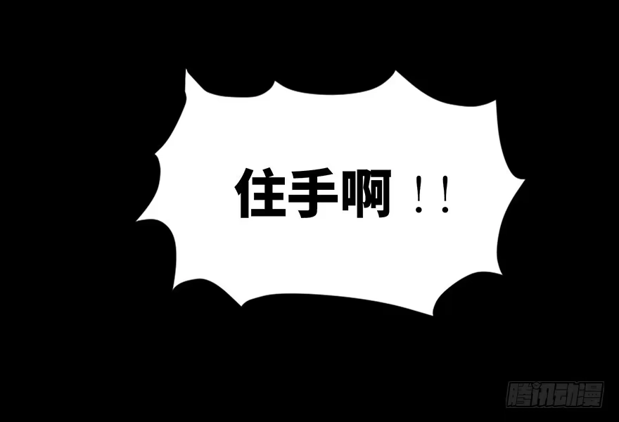 《心跳300秒》第二十六话·授 课 第103页