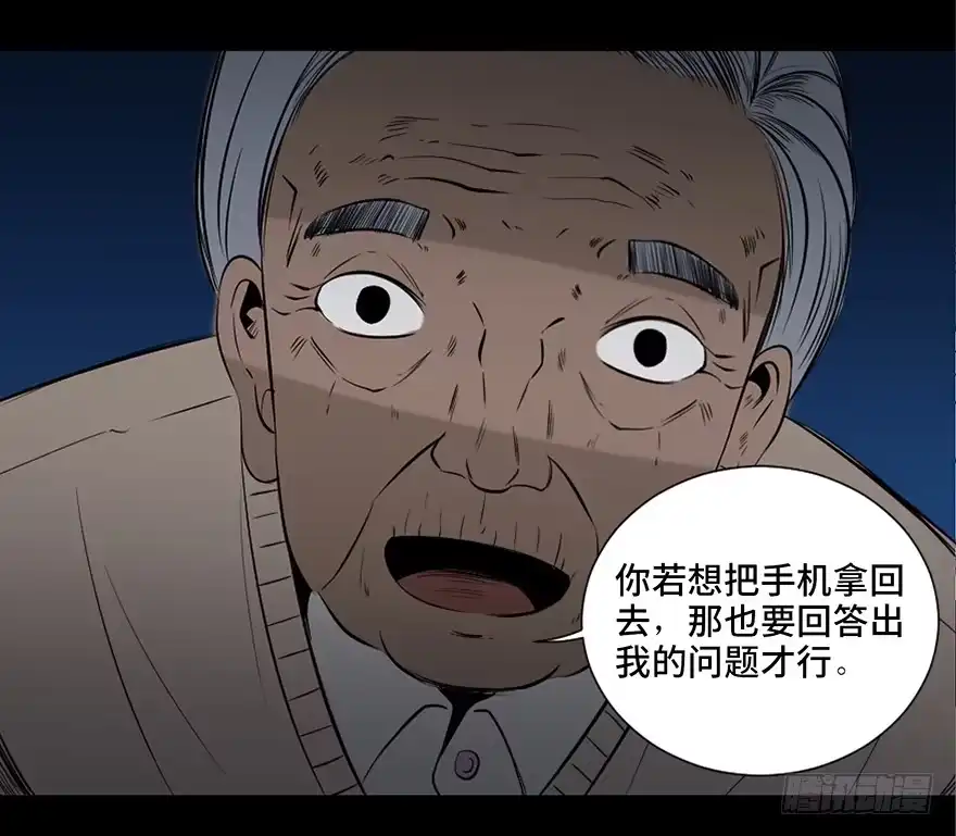 《心跳300秒》第二十六话·授 课 第46页