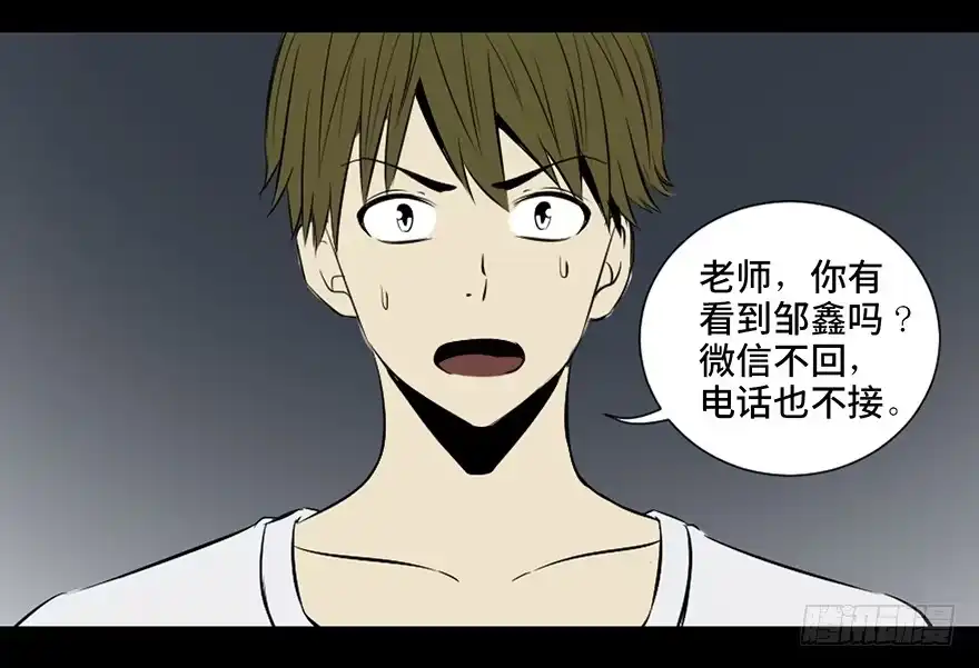 《心跳300秒》第二十六话·授 课 第37页