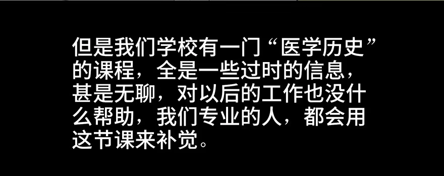 《心跳300秒》第二十六话·授 课 第6页