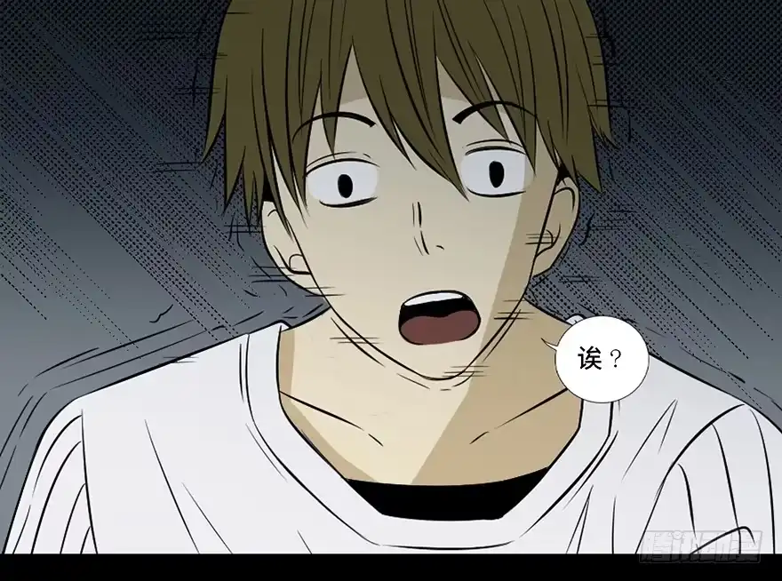 《心跳300秒》第二十六话·授 课 第58页