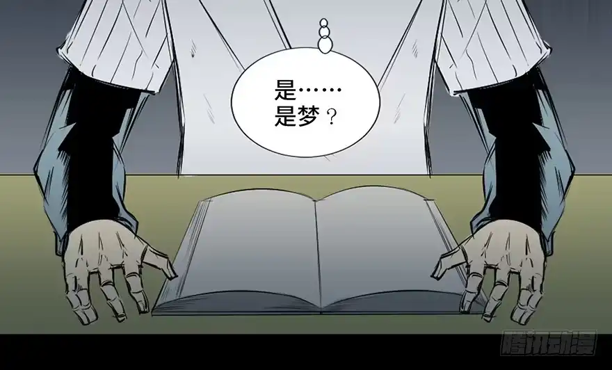 《心跳300秒》第二十六话·授 课 第105页