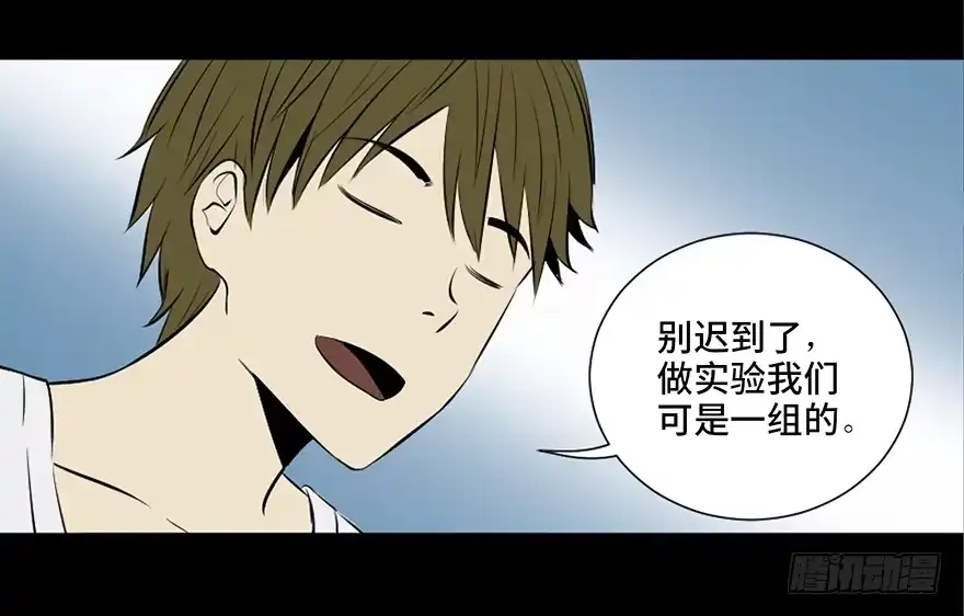 《心跳300秒》第二十六话·授 课 第28页