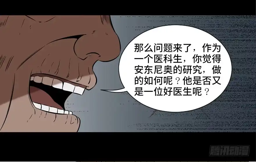 《心跳300秒》第二十六话·授 课 第50页