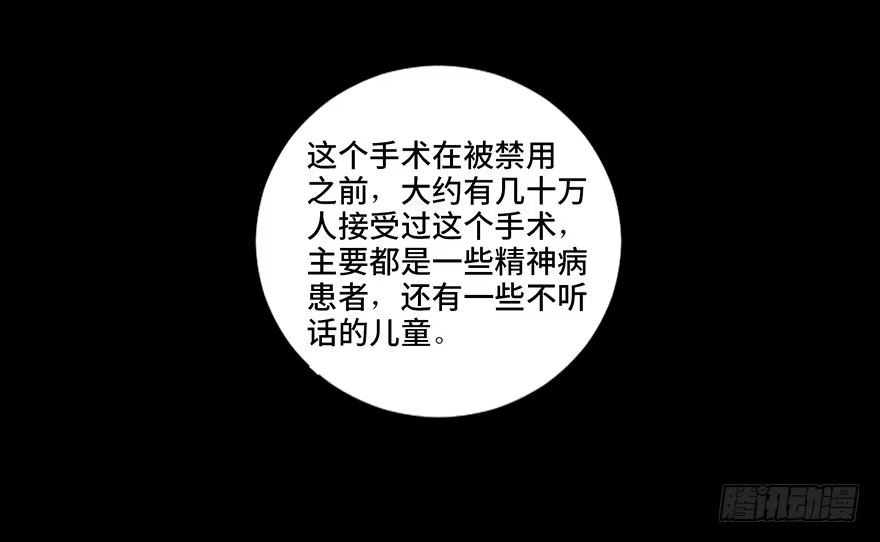 《心跳300秒》第二十六话·授 课 第92页