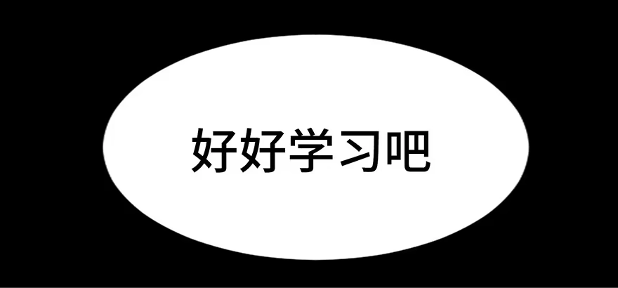 《心跳300秒》第二十六话·授 课 第114页