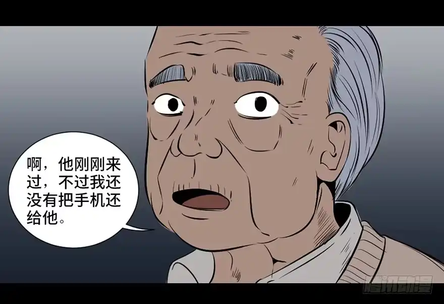 《心跳300秒》第二十六话·授 课 第38页