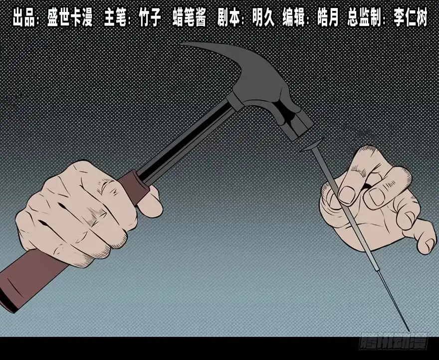 《心跳300秒》第二十六话·授 课 第1页
