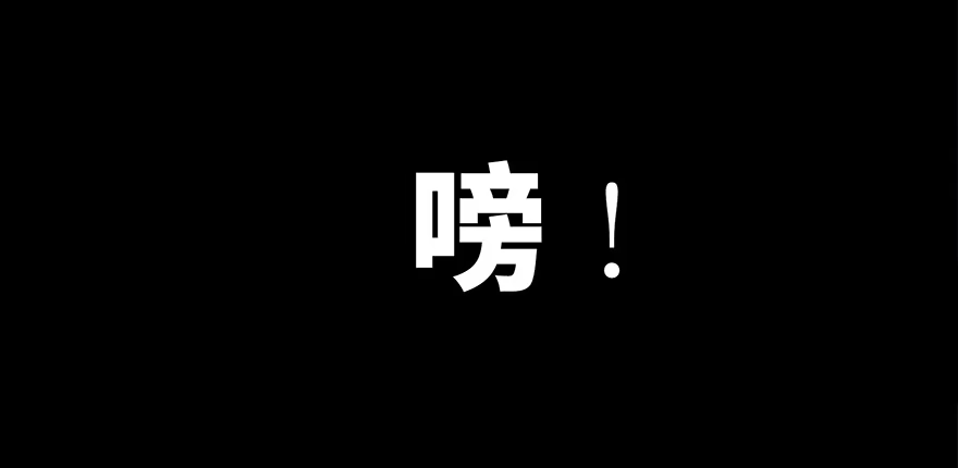《心跳300秒》第二十六话·授 课 第89页