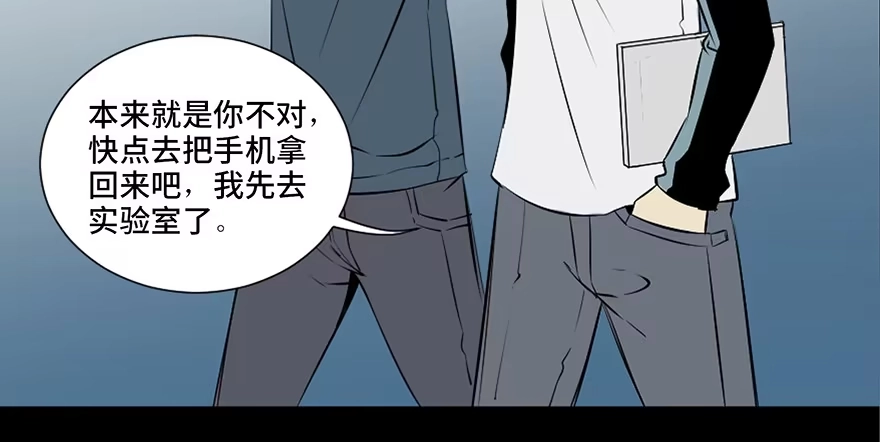 《心跳300秒》第二十六话·授 课 第21页