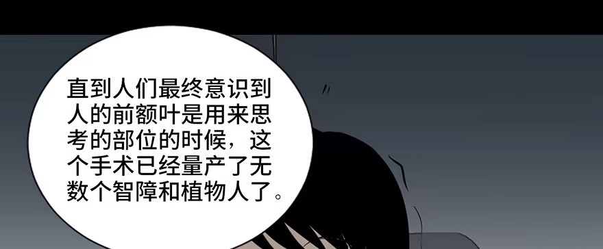 《心跳300秒》第二十六话·授 课 第96页
