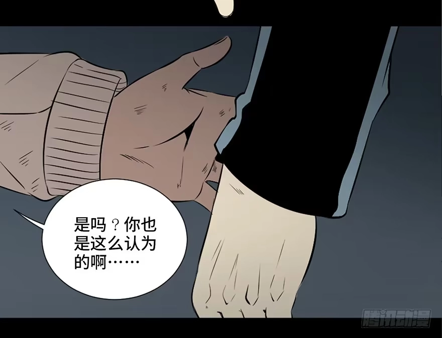 《心跳300秒》第二十六话·授 课 第54页