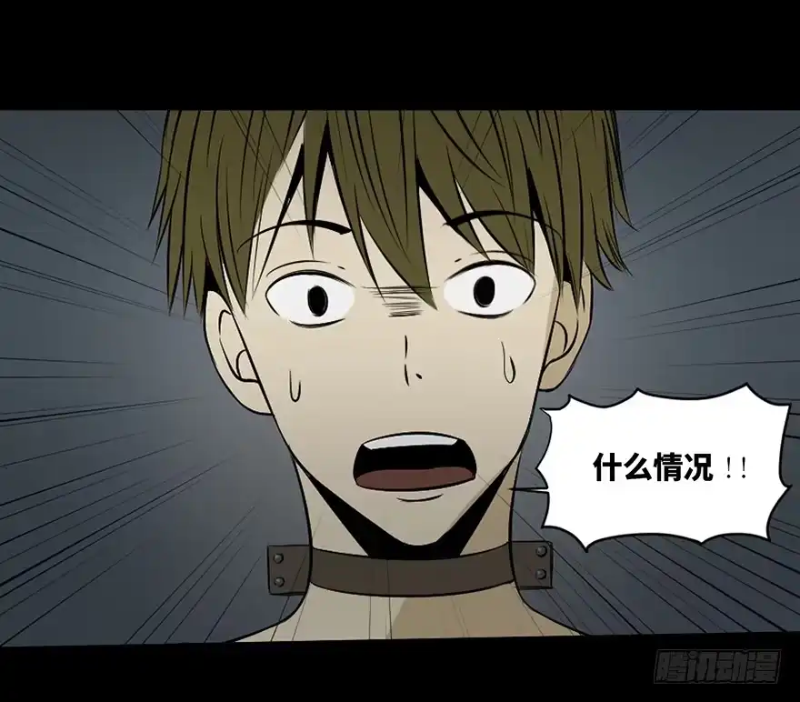 《心跳300秒》第二十六话·授 课 第69页