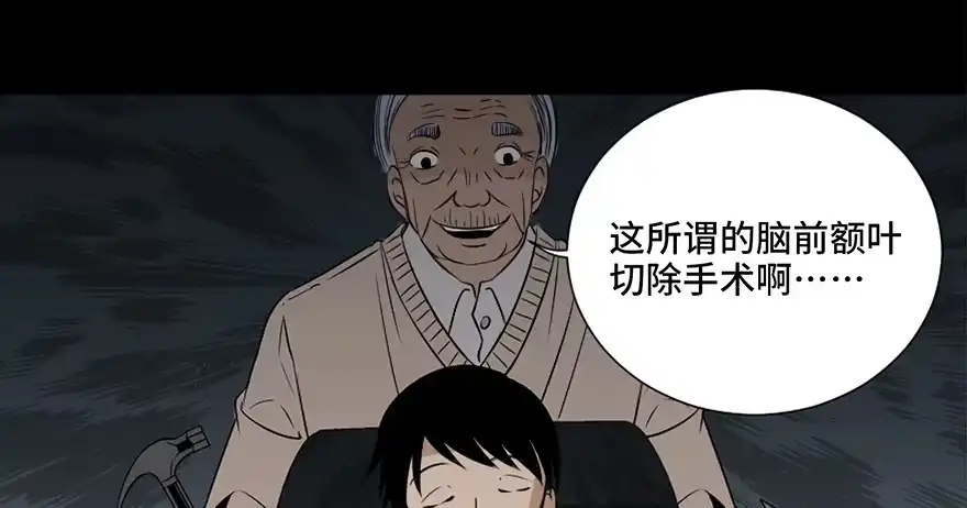 《心跳300秒》第二十六话·授 课 第78页