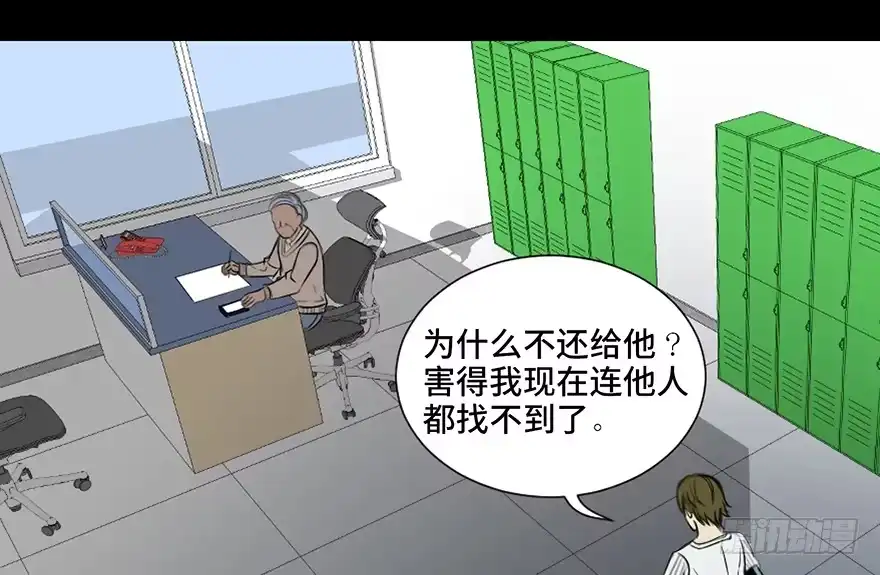 《心跳300秒》第二十六话·授 课 第39页