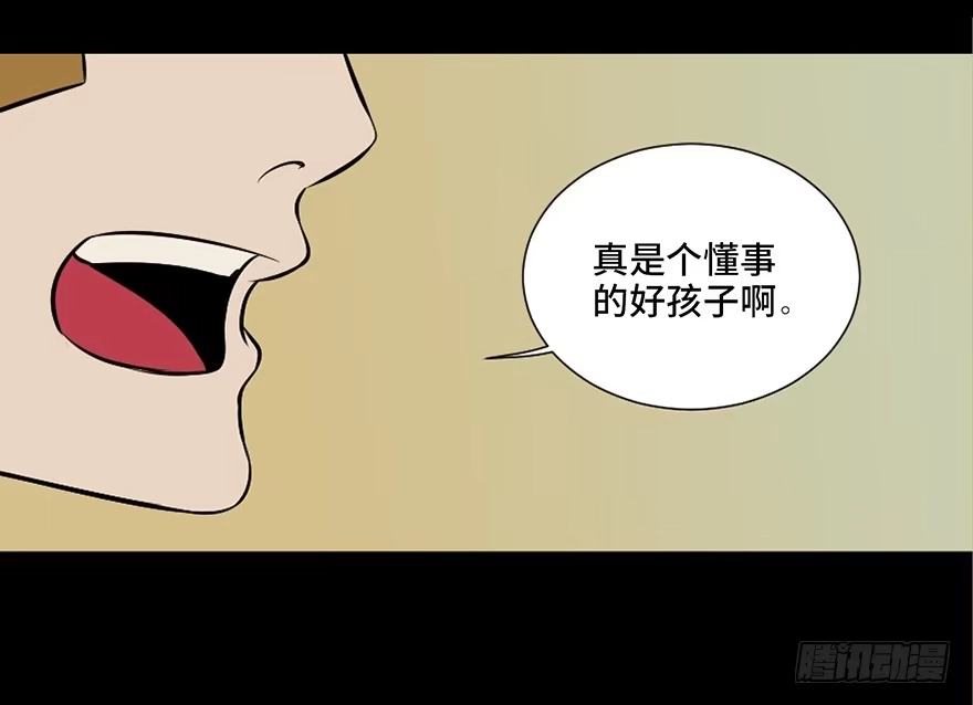 《心跳300秒》第二十七话·最后的广告 第50页