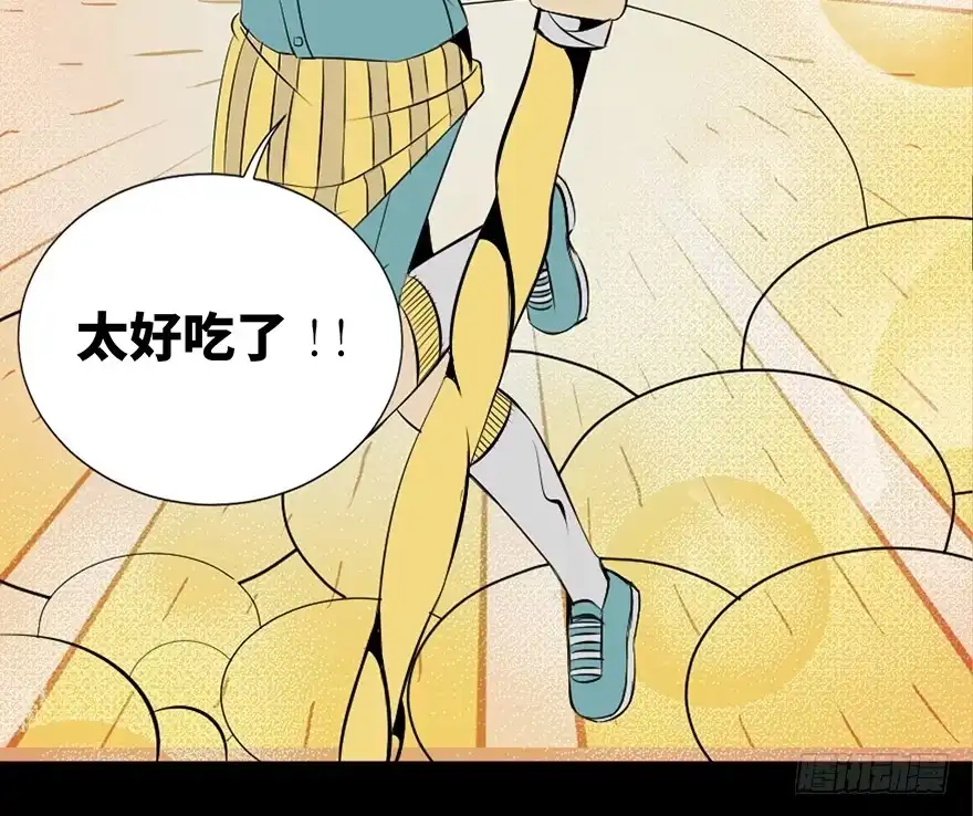 《心跳300秒》第二十七话·最后的广告 第45页
