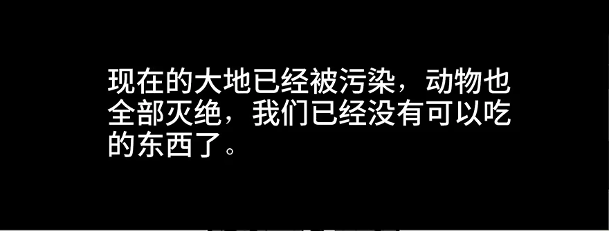 《心跳300秒》第二十七话·最后的广告 第20页