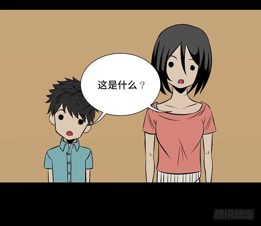 《心跳300秒》第二十七话·最后的广告 第68页