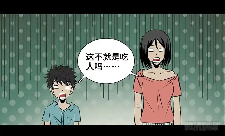 《心跳300秒》第二十七话·最后的广告 第74页