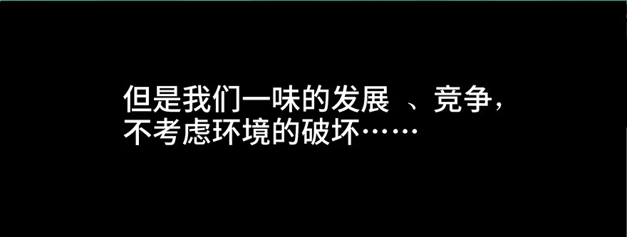 《心跳300秒》第二十七话·最后的广告 第18页