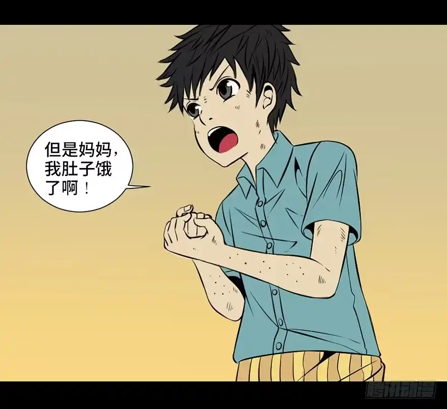 《心跳300秒》第二十七话·最后的广告 第11页
