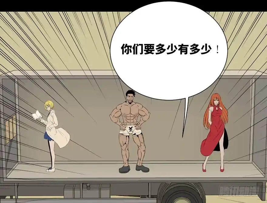 《心跳300秒》第二十七话·最后的广告 第55页