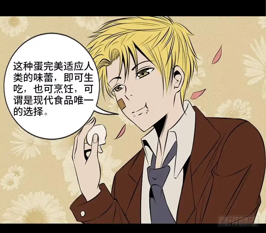 《心跳300秒》第二十七话·最后的广告 第73页