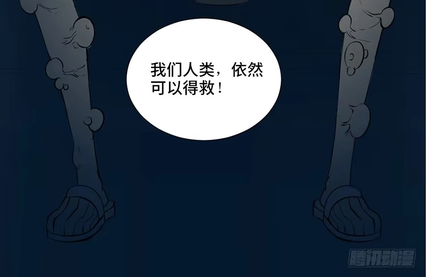 《心跳300秒》第二十七话·最后的广告 第95页