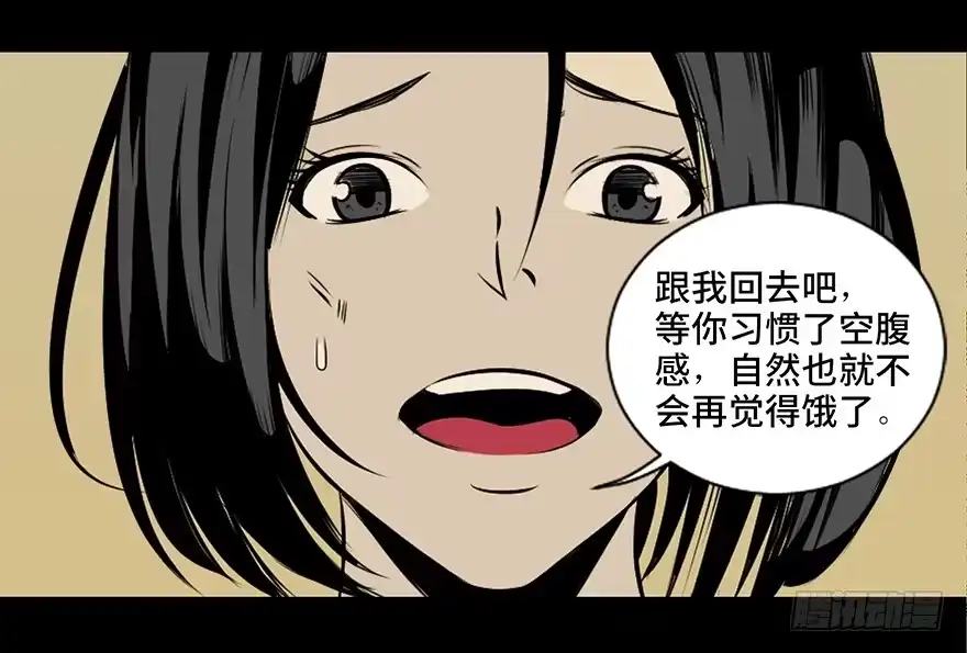 《心跳300秒》第二十七话·最后的广告 第22页