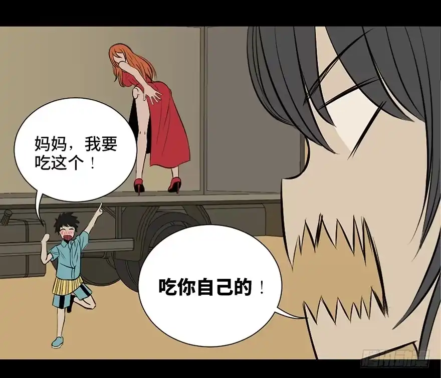 《心跳300秒》第二十七话·最后的广告 第83页