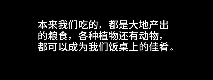 《心跳300秒》第二十七话·最后的广告 第16页